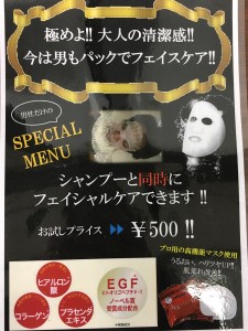 おすすめメニュー！